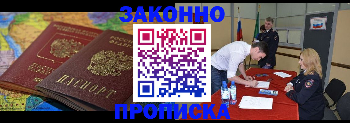 временная регистрация адрес в Тихорецке