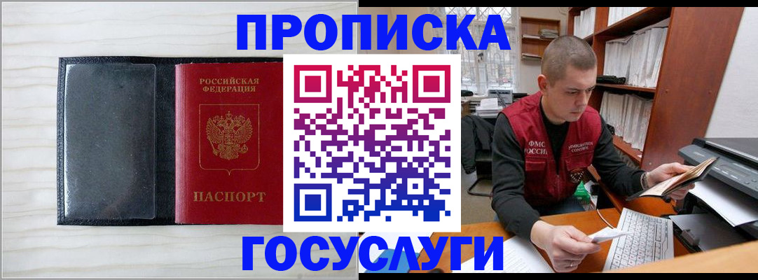 найти адрес прописки в Тихорецке