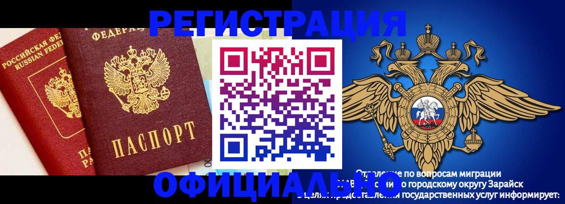 прописка гарантия в Тихорецке
