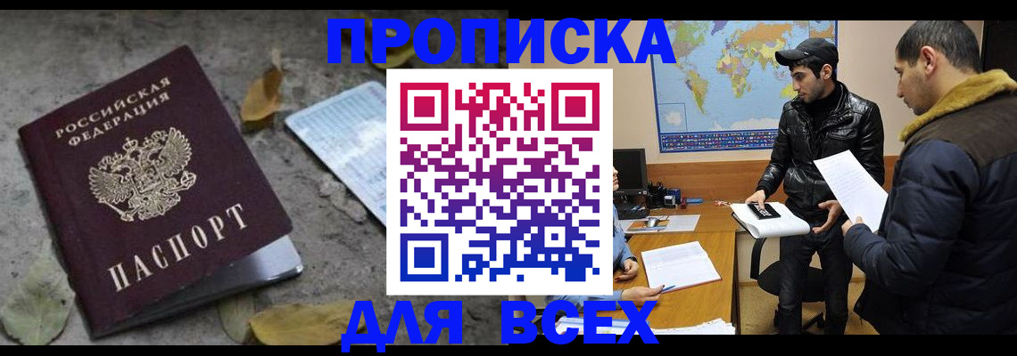 временная регистрация 2025 в Тихорецке