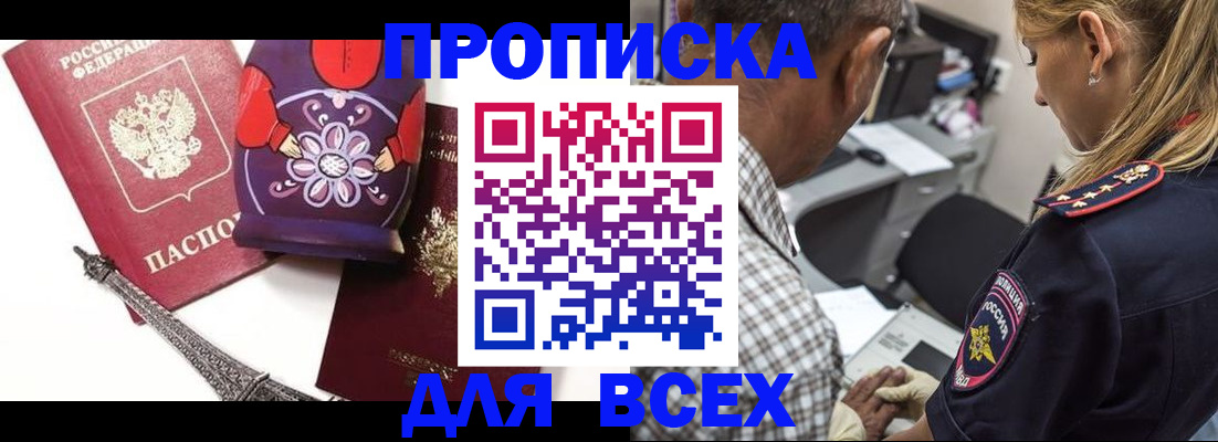 временная регистрация поиск в Тихорецке