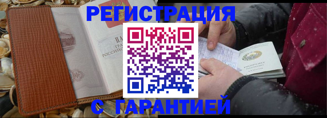 временная регистрация адрес в Тихорецке