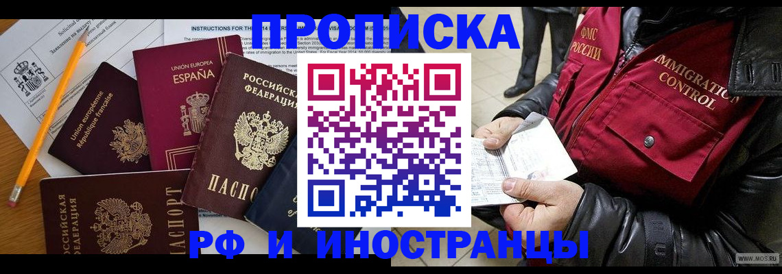 регистрация для школы в Тихорецке