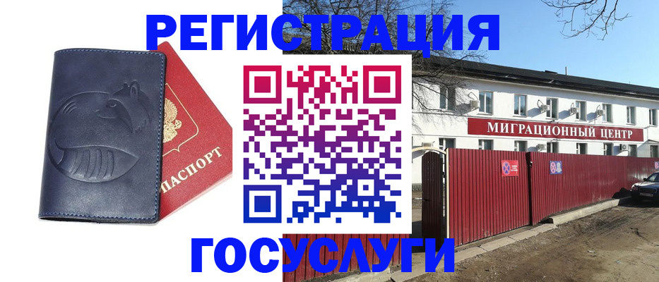 временная регистрация адрес в Тихорецке