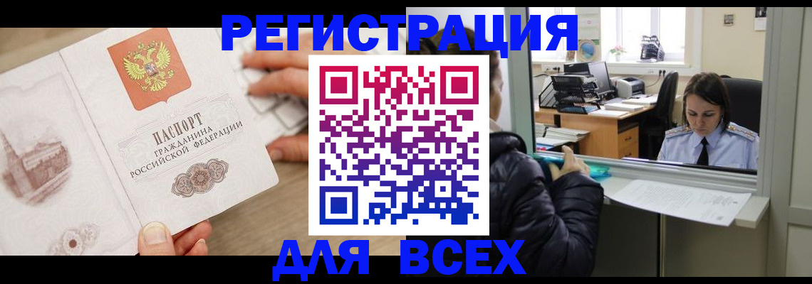 прописка паспорт в Тихорецке