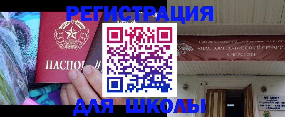 прописка в квартире в Тихорецке