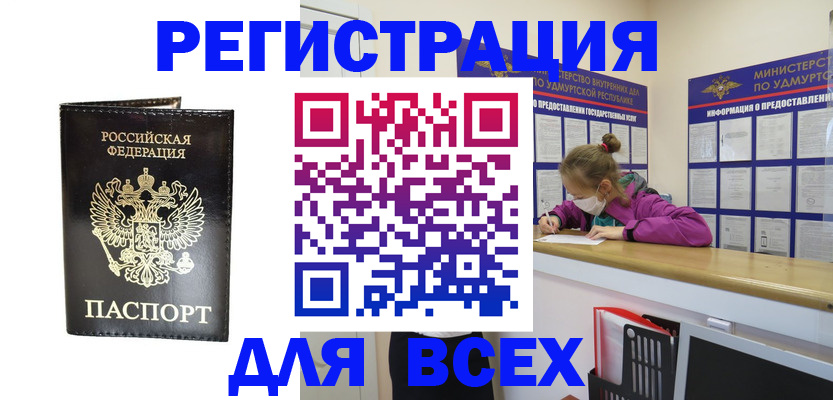 временная регистрация купить в Тихорецке