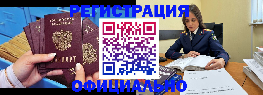 прописка поиск в Тихорецке