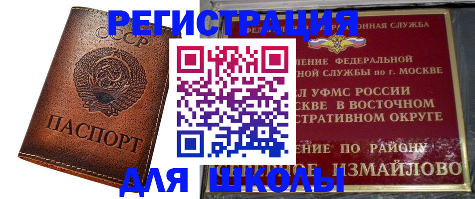 прописка в Тихорецке