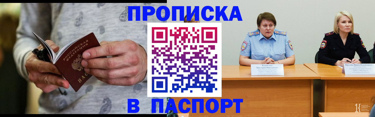 миграционный учет в Тихорецке